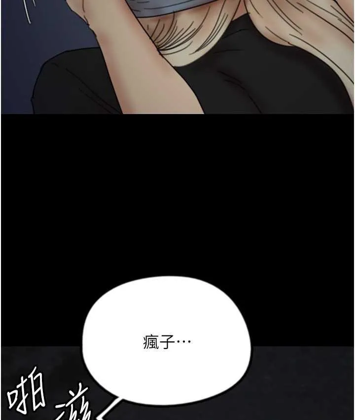 养父的女儿们 第33話-這些錢全部都給妳 第156页