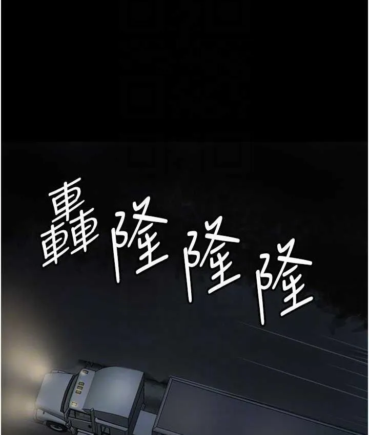养父的女儿们 第33話-這些錢全部都給妳 第140页