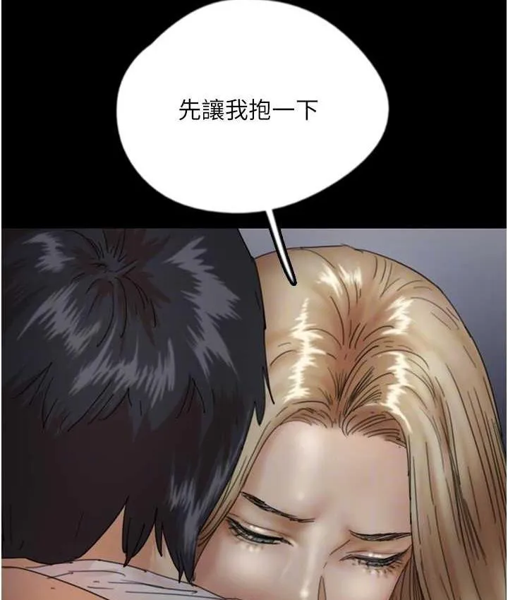 养父的女儿们 第33話-這些錢全部都給妳 第40页