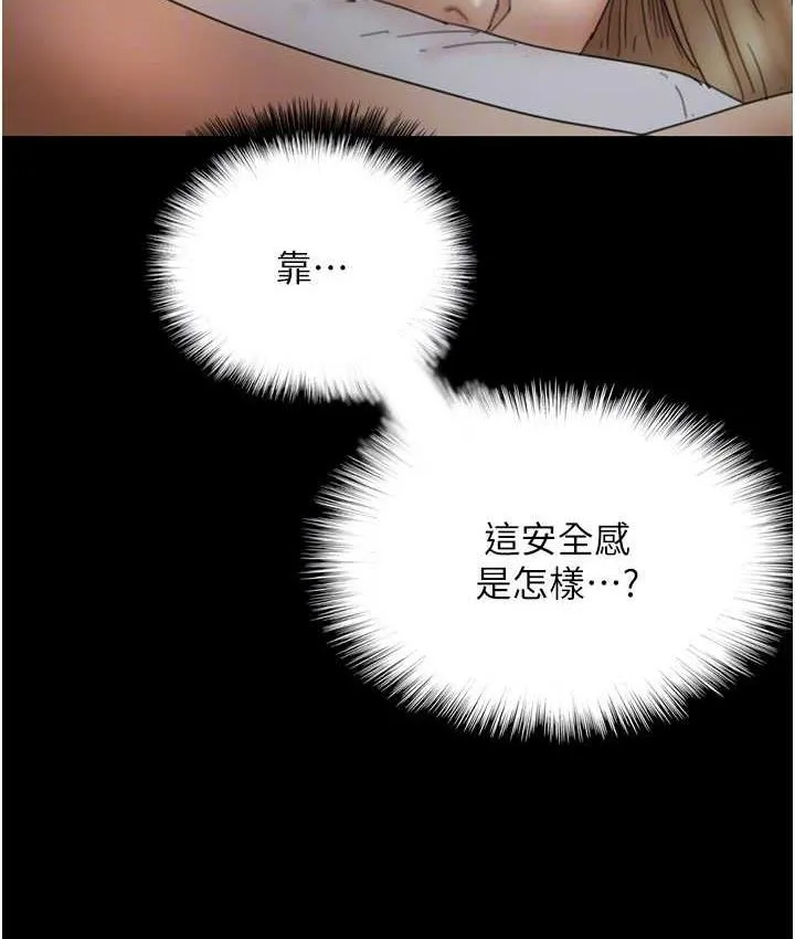 养父的女儿们 第33話-這些錢全部都給妳 第41页