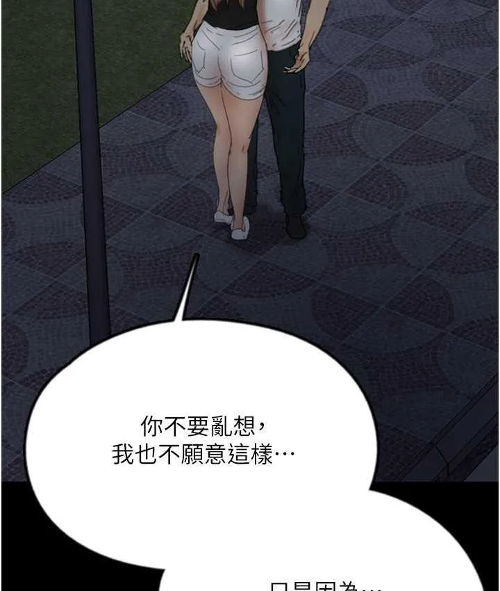 养父的女儿们 第33話-這些錢全部都給妳 第43页
