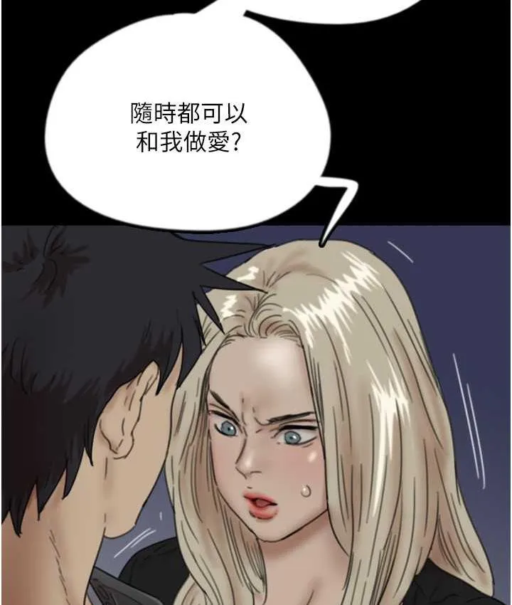 养父的女儿们 第33話-這些錢全部都給妳 第135页
