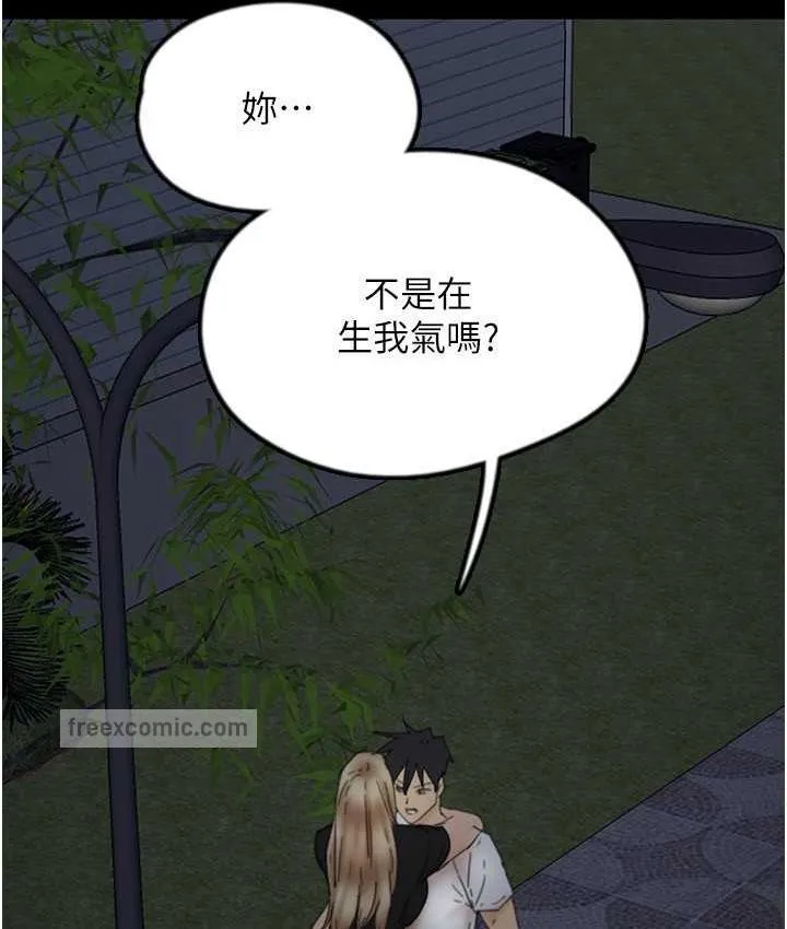 养父的女儿们 第33話-這些錢全部都給妳 第42页