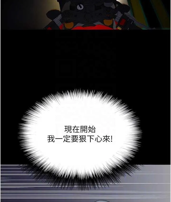 养父的女儿们 第33話-這些錢全部都給妳 第93页