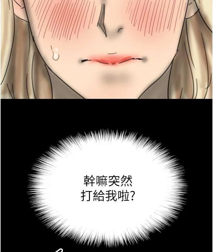 养父的女儿们 第33話-這些錢全部都給妳 第17页