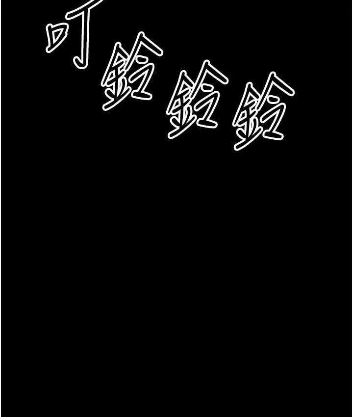 养父的女儿们 第33話-這些錢全部都給妳 第18页