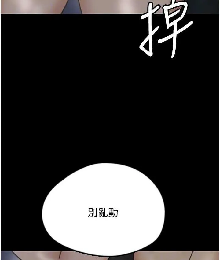 养父的女儿们 第33話-這些錢全部都給妳 第120页