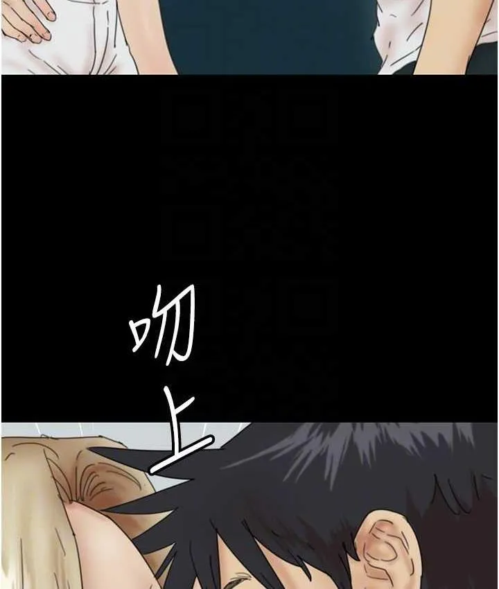 养父的女儿们 第33話-這些錢全部都給妳 第110页