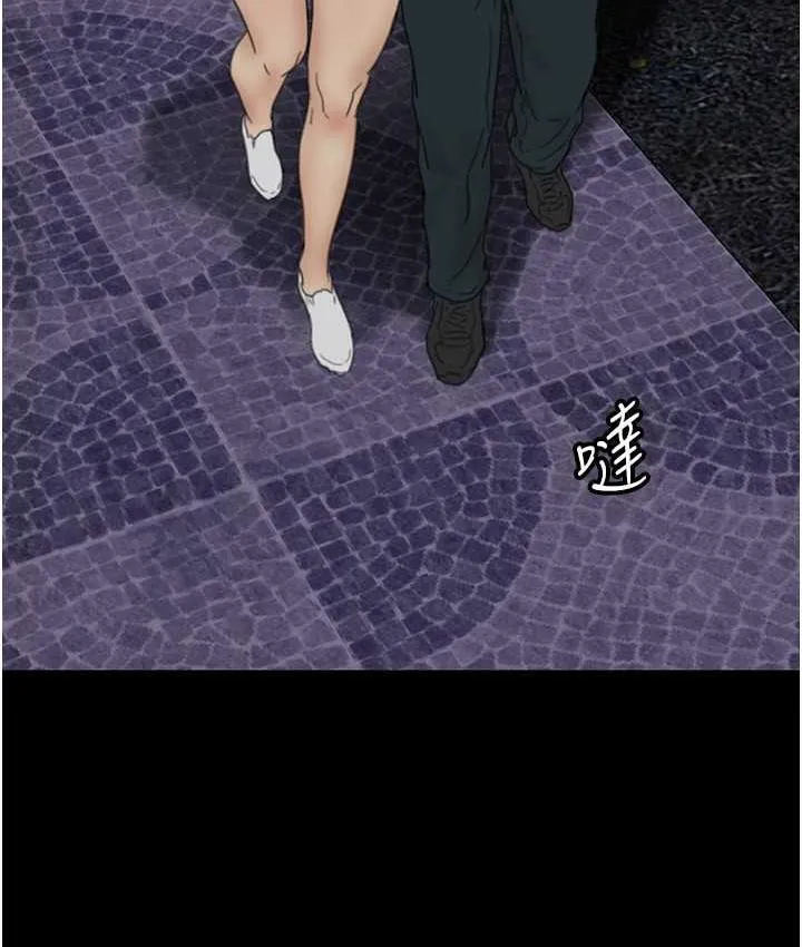 养父的女儿们 第33話-這些錢全部都給妳 第90页