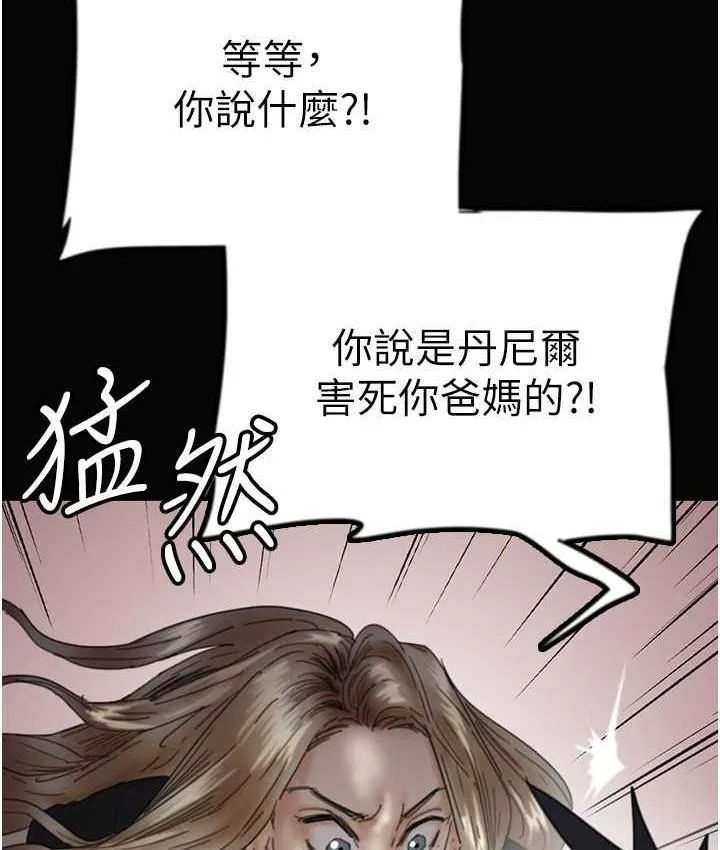 养父的女儿们 第33話-這些錢全部都給妳 第65页