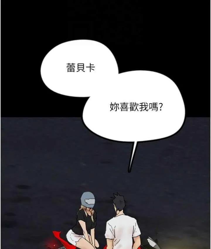 养父的女儿们 第33話-這些錢全部都給妳 第100页