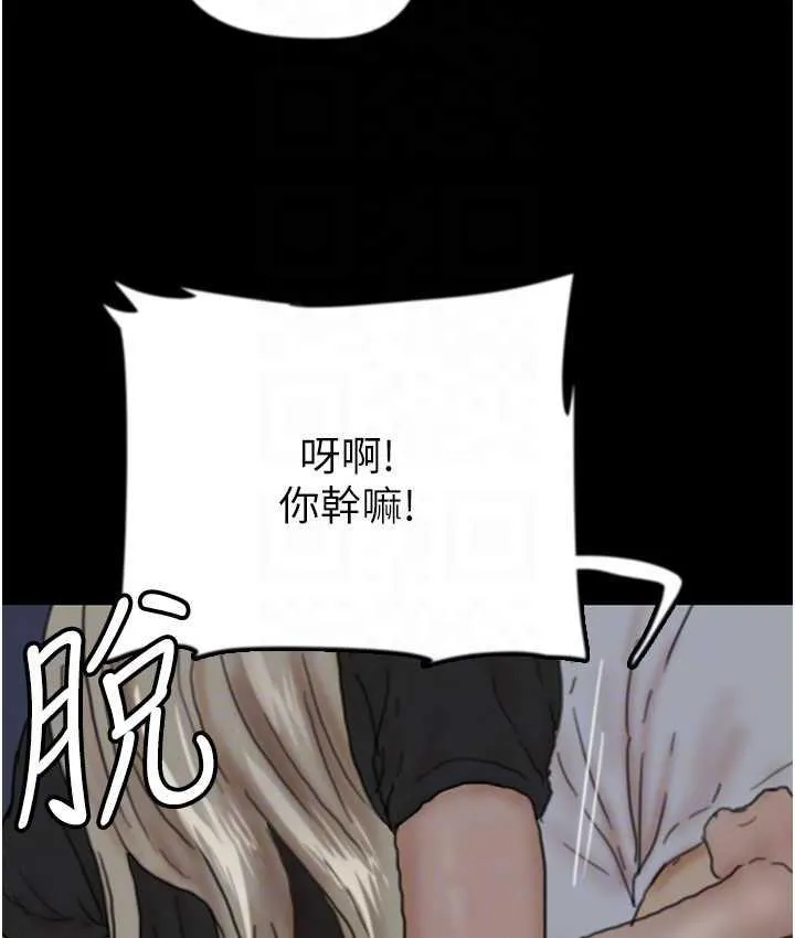 养父的女儿们 第33話-這些錢全部都給妳 第118页