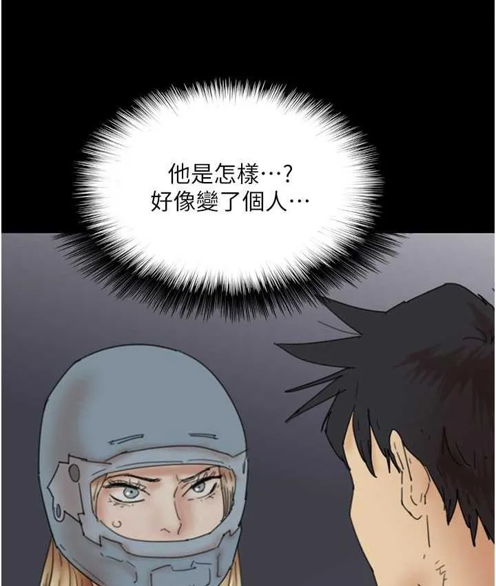 养父的女儿们 第33話-這些錢全部都給妳 第104页