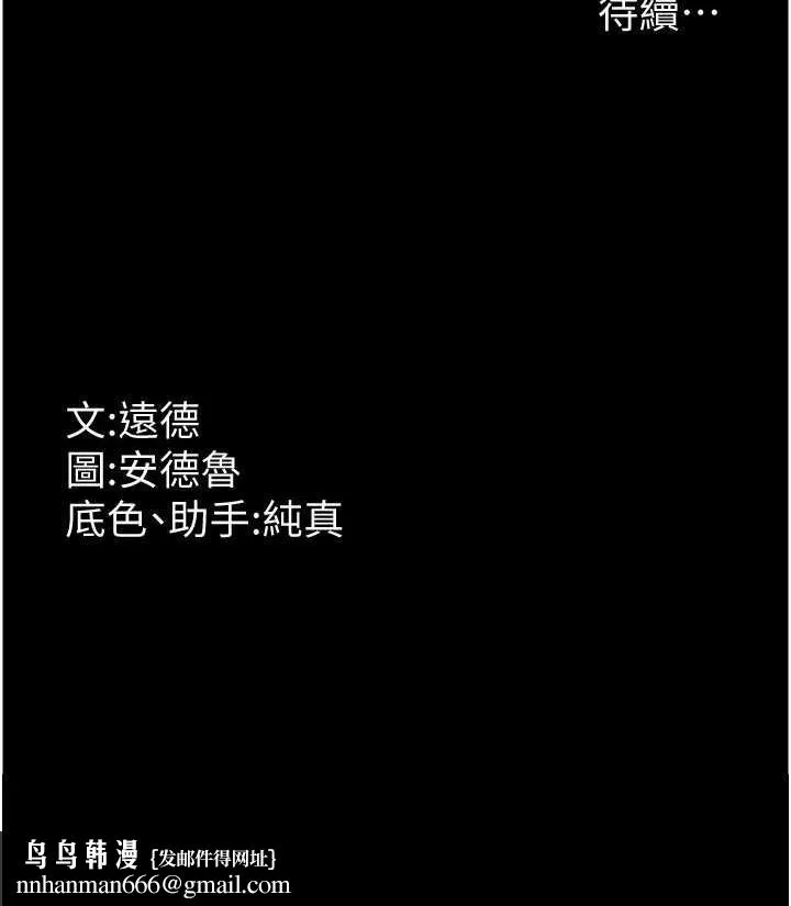 养父的女儿们 第33話-這些錢全部都給妳 第167页