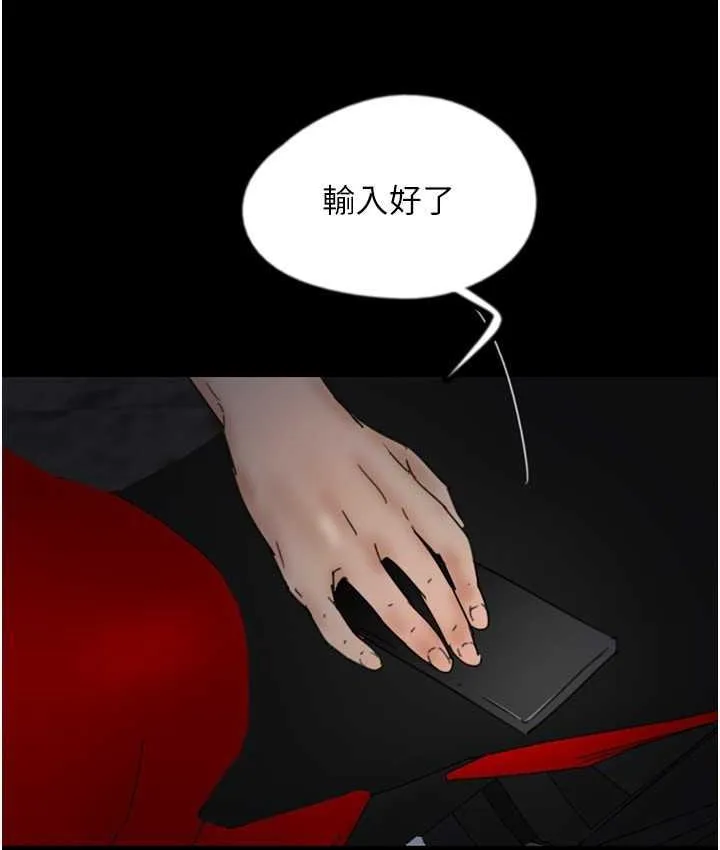 养父的女儿们 第33話-這些錢全部都給妳 第152页