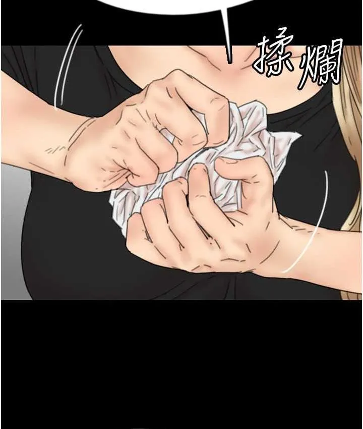 养父的女儿们 第33話-這些錢全部都給妳 第51页