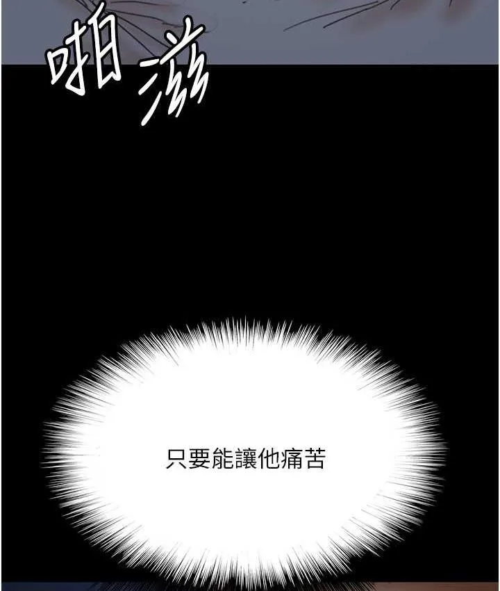 养父的女儿们 第33話-這些錢全部都給妳 第159页