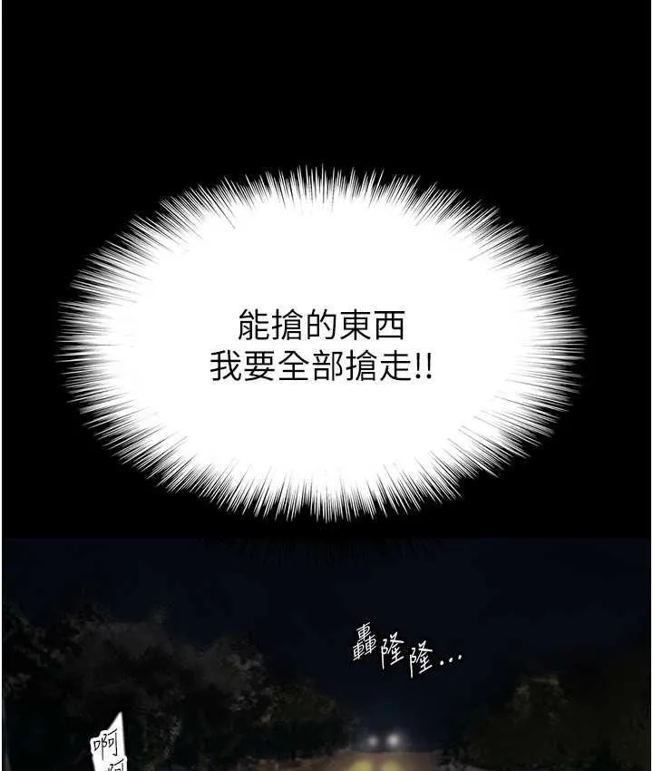 养父的女儿们 第33話-這些錢全部都給妳 第164页