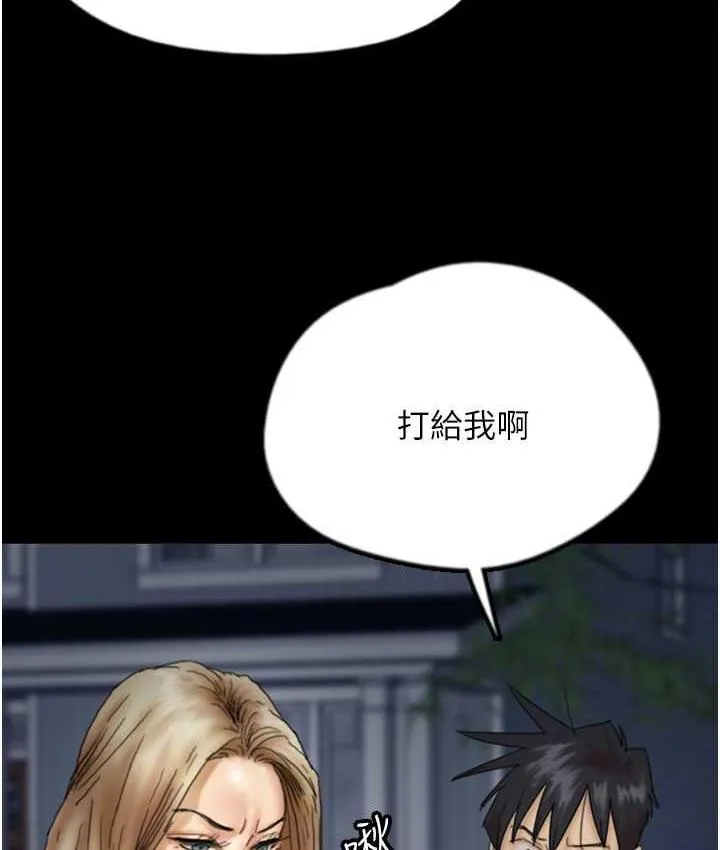 养父的女儿们 第33話-這些錢全部都給妳 第48页