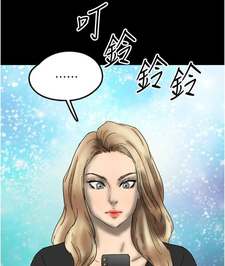 养父的女儿们 第33話-這些錢全部都給妳 第14页