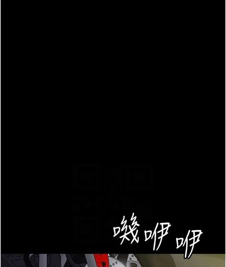 养父的女儿们 第33話-這些錢全部都給妳 第97页