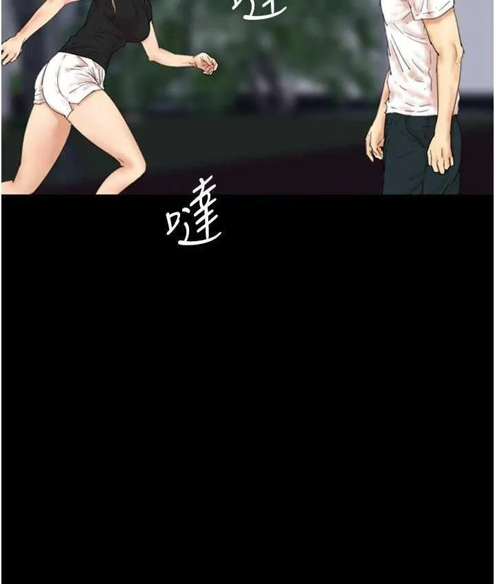 养父的女儿们 第33話-這些錢全部都給妳 第35页
