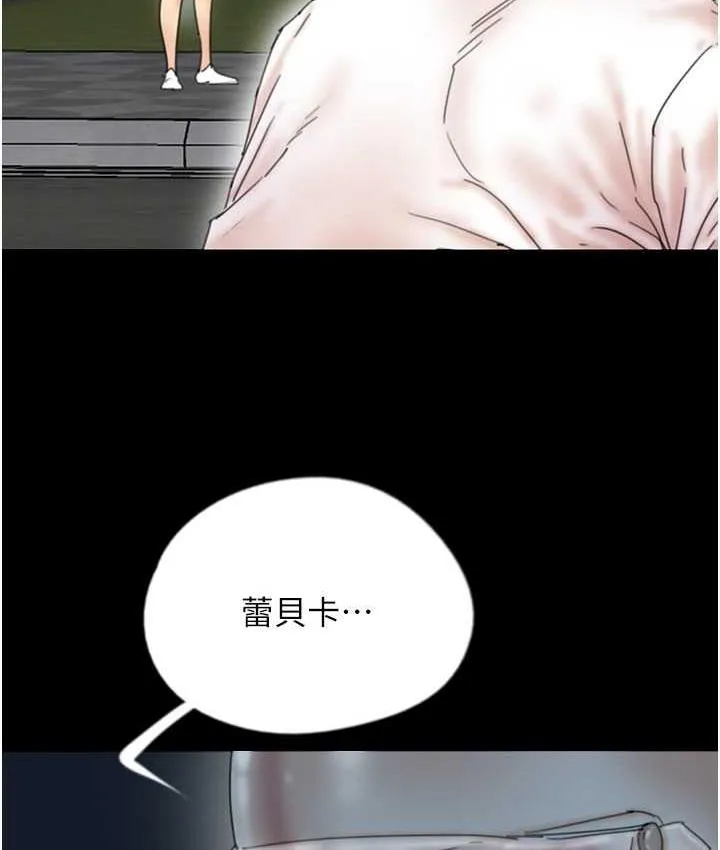 养父的女儿们 第33話-這些錢全部都給妳 第25页