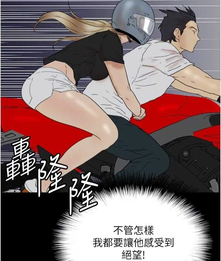 养父的女儿们 第33話-這些錢全部都給妳 第94页