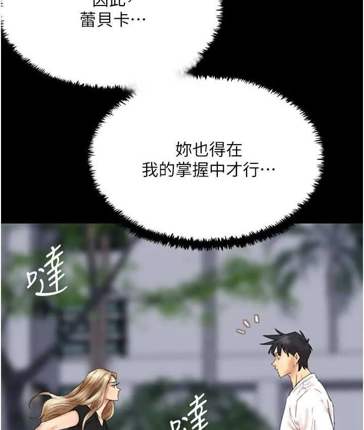 养父的女儿们 第33話-這些錢全部都給妳 第34页