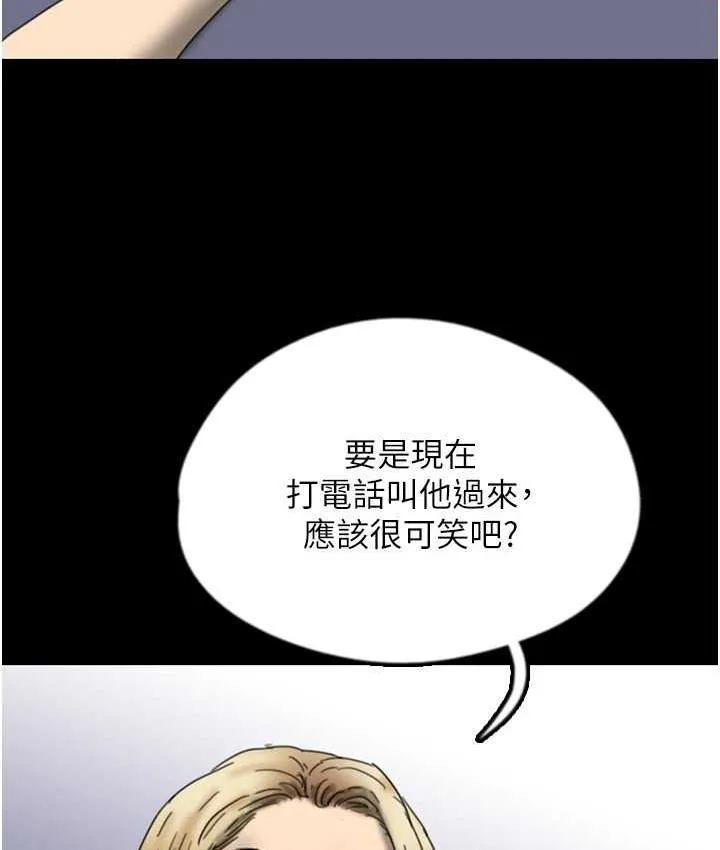 养父的女儿们 第33話-這些錢全部都給妳 第10页