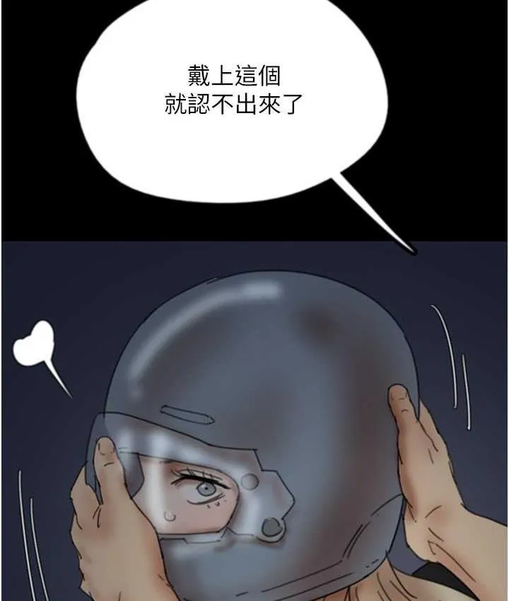 养父的女儿们 第33話-這些錢全部都給妳 第155页