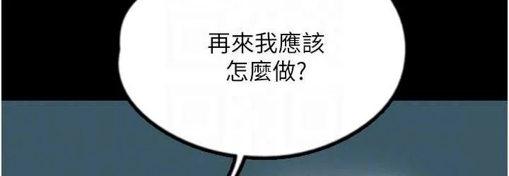 养父的女儿们 第33話-這些錢全部都給妳 第108页
