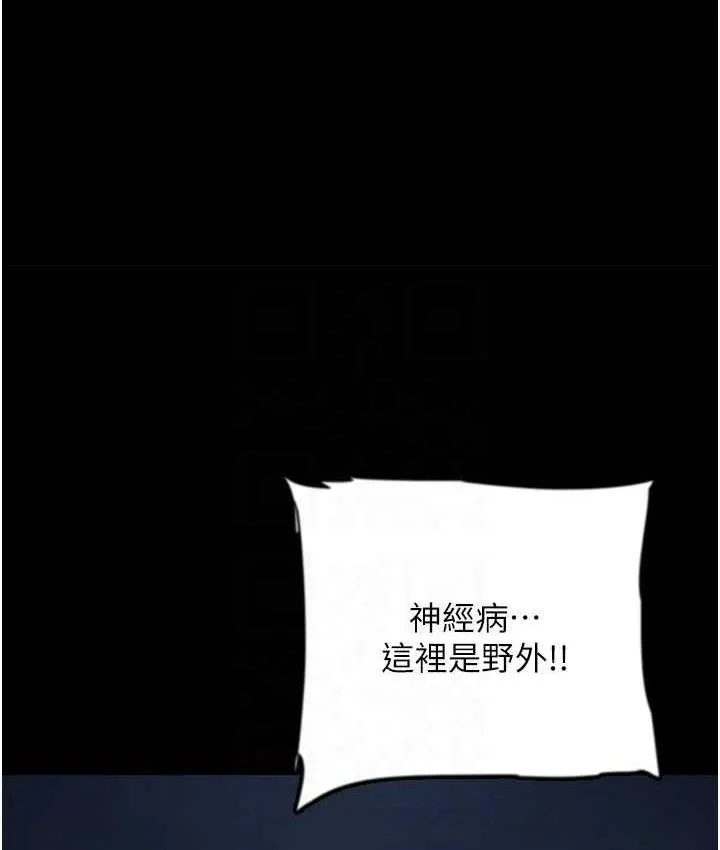 养父的女儿们 第33話-這些錢全部都給妳 第122页