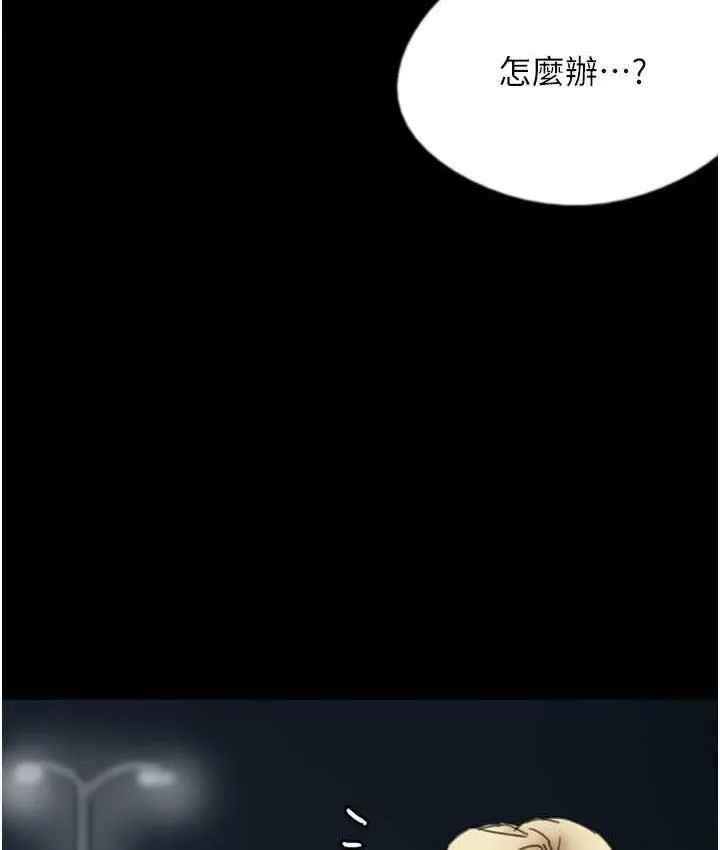 养父的女儿们 第33話-這些錢全部都給妳 第4页