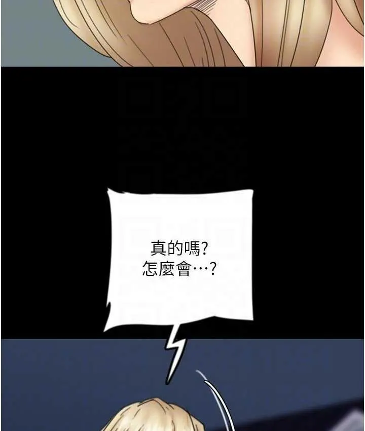 养父的女儿们 第33話-這些錢全部都給妳 第56页