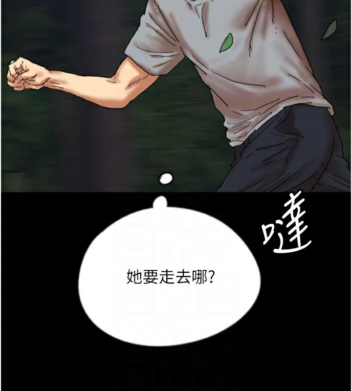 养父的女儿们 第55話-我和世燦上床了 第46页
