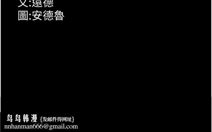 养父的女儿们 第55話-我和世燦上床了 第191页