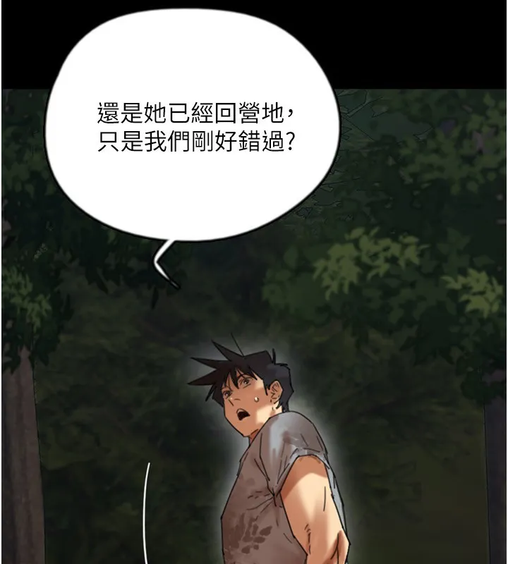 养父的女儿们 第55話-我和世燦上床了 第40页