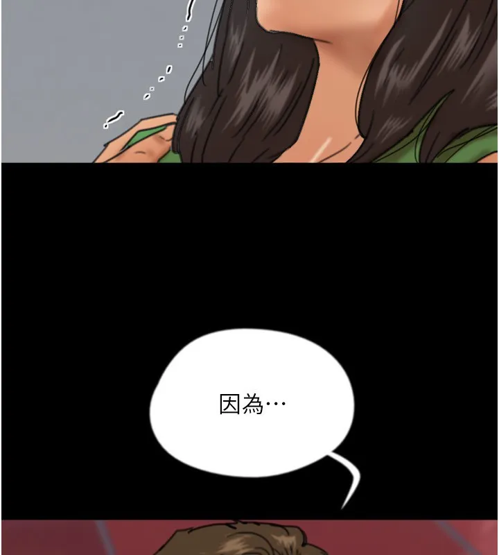 养父的女儿们 第55話-我和世燦上床了 第80页