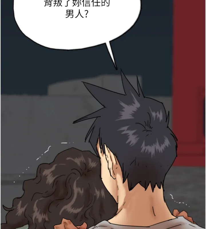 养父的女儿们 第55話-我和世燦上床了 第177页