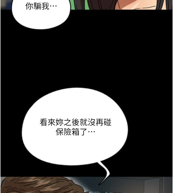 养父的女儿们 第55話-我和世燦上床了 第69页