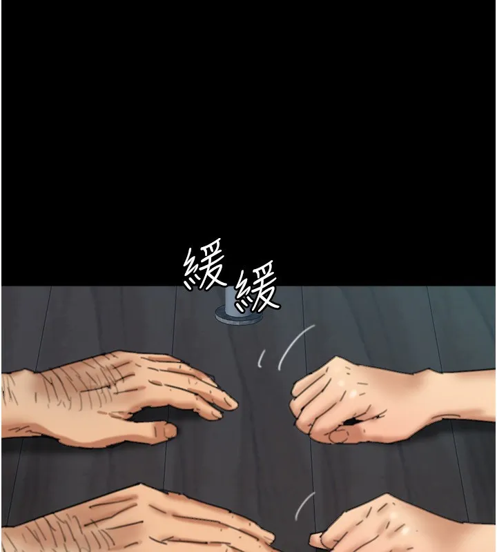 养父的女儿们 第55話-我和世燦上床了 第56页