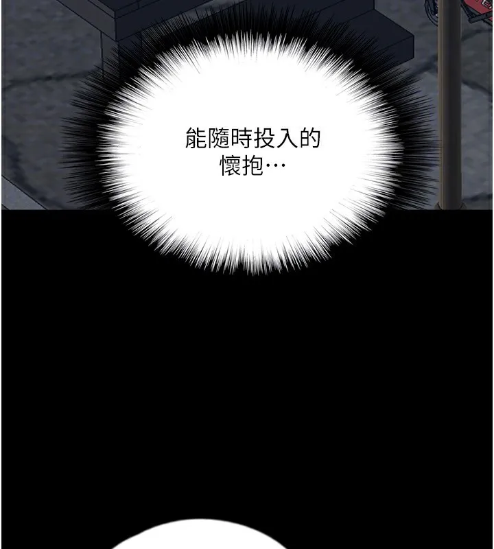 养父的女儿们 第55話-我和世燦上床了 第88页