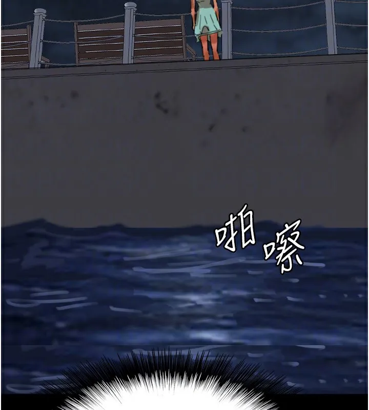 养父的女儿们 第55話-我和世燦上床了 第151页