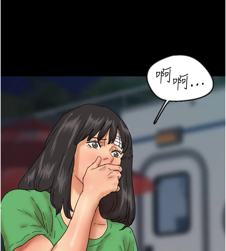 养父的女儿们 第55話-我和世燦上床了 第143页