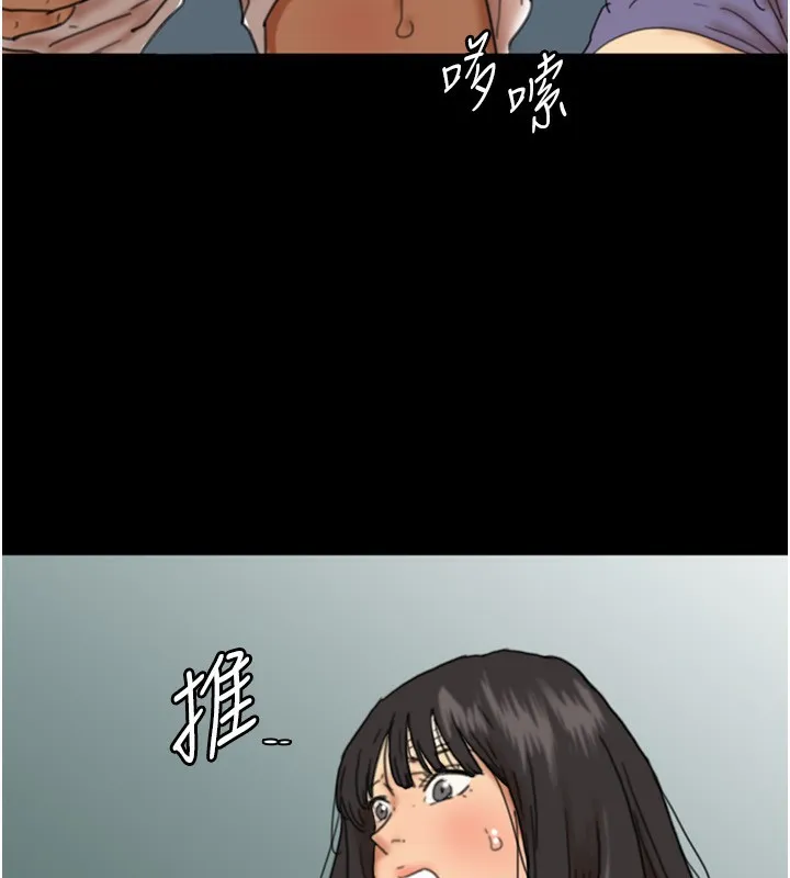 养父的女儿们 第55話-我和世燦上床了 第136页