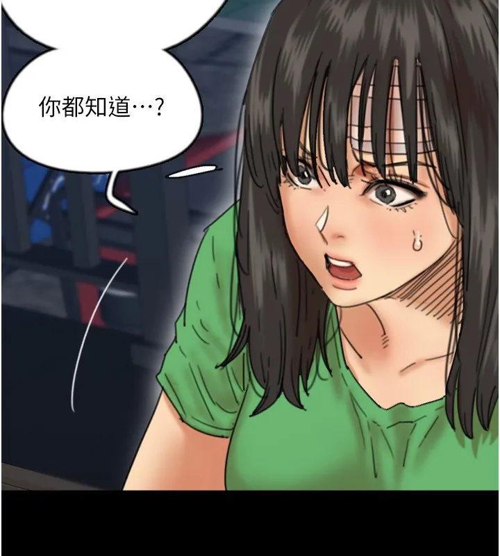 养父的女儿们 第55話-我和世燦上床了 第51页