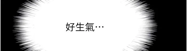 养父的女儿们 第55話-我和世燦上床了 第152页