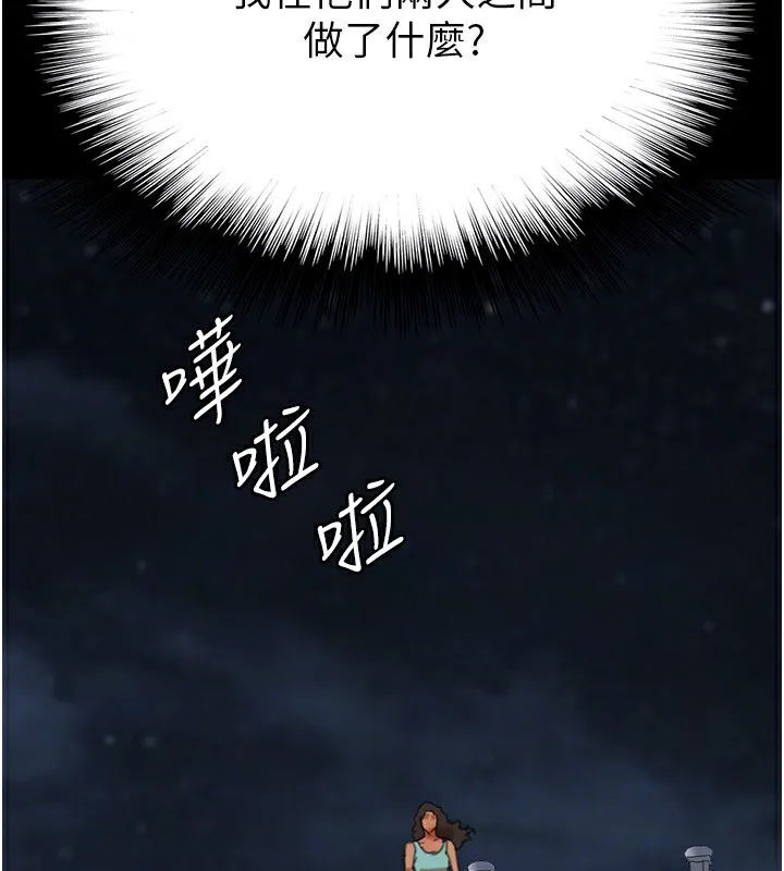 养父的女儿们 第55話-我和世燦上床了 第150页