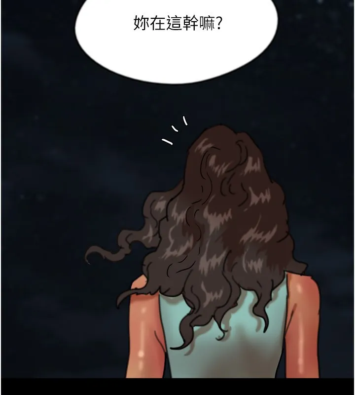 养父的女儿们 第55話-我和世燦上床了 第154页